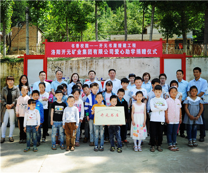 書香校園，愛滿開元 “書香校園——開元書屋援建工程”系列慈善活動首站開啟