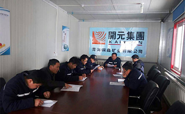 雖寒亦春，當圖年計——興海銅鑫召開全體員工工作會議